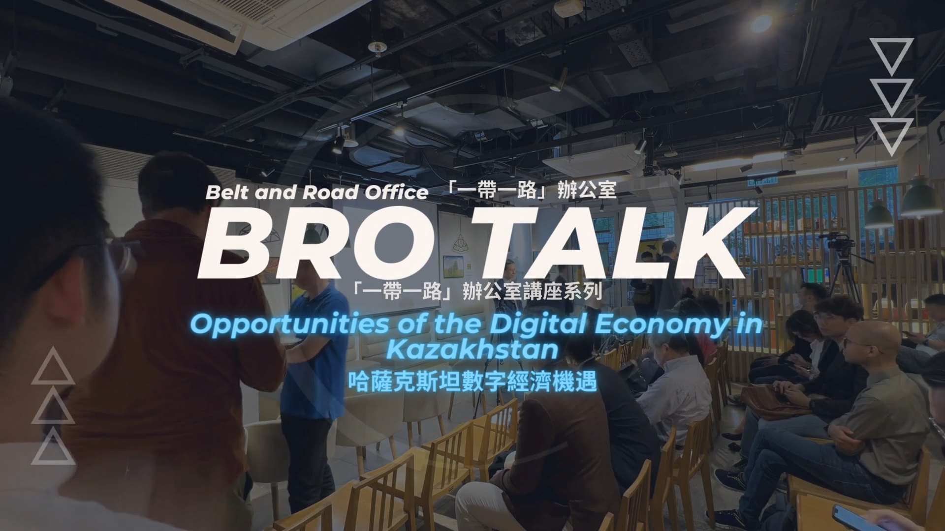 BRO Talk: Opportunities of Digital Economy in Kazakhstan (03-05-2024)